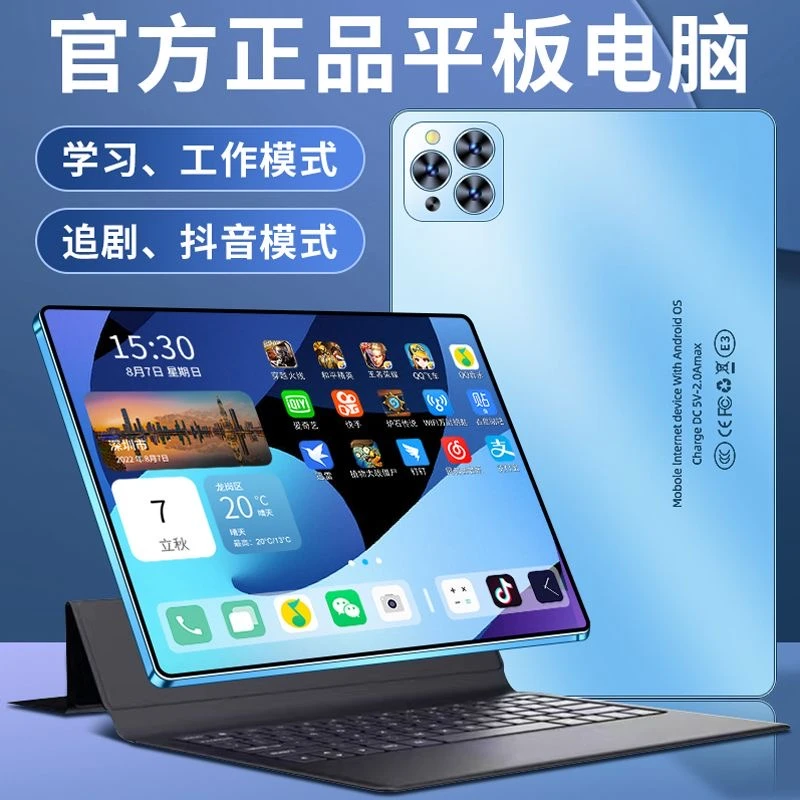 2023新款双系统平板电脑追剧办公娱乐学习轻薄平板电脑大屏全网通