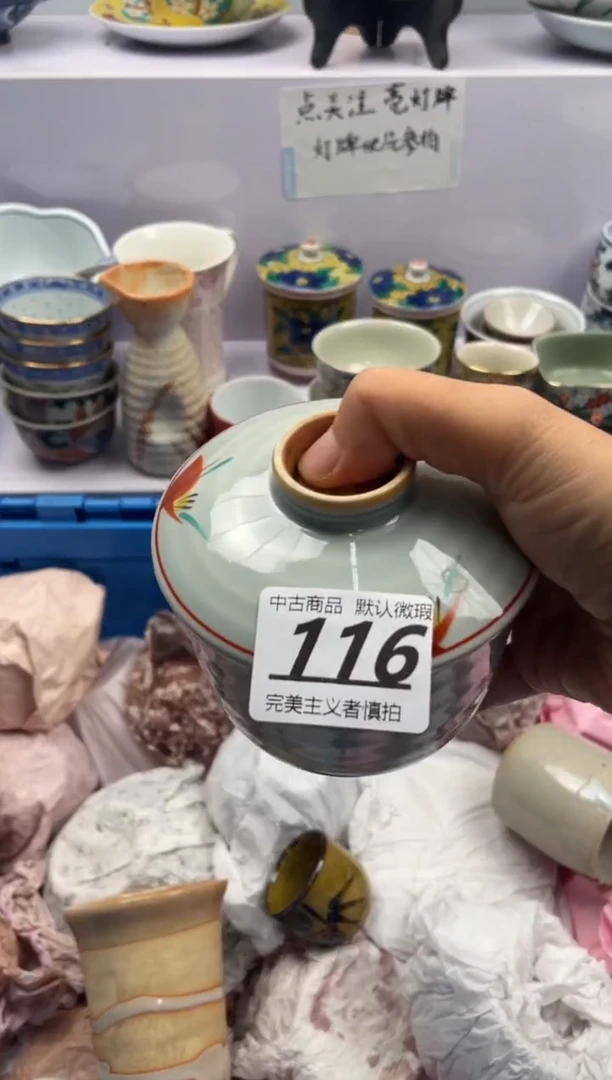 【闪购商品】瓷片116