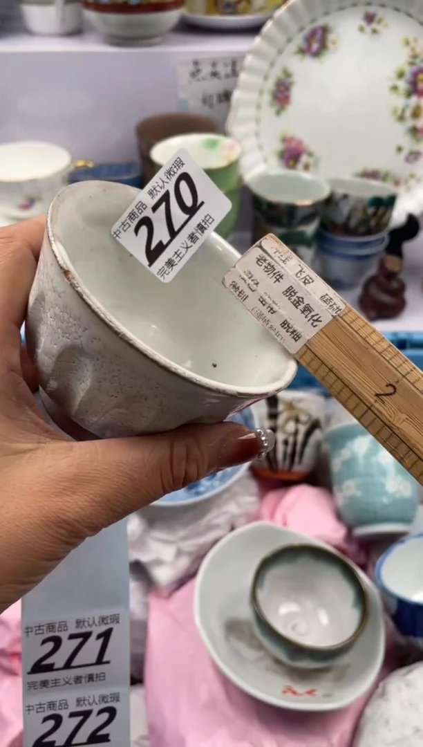 【闪购商品】瓷片270