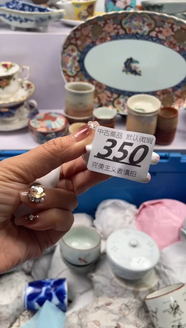 【闪购商品】瓷片350