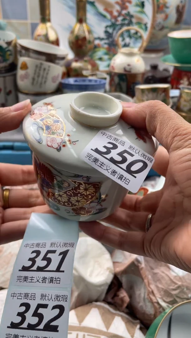 【闪购商品】瓷片350