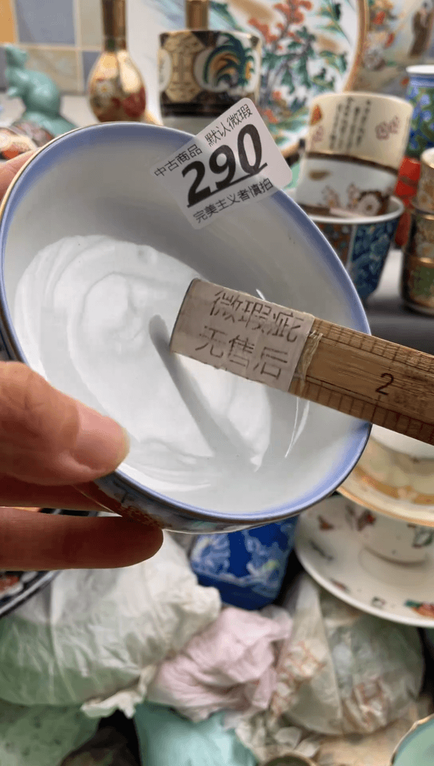 【闪购商品】瓷片290