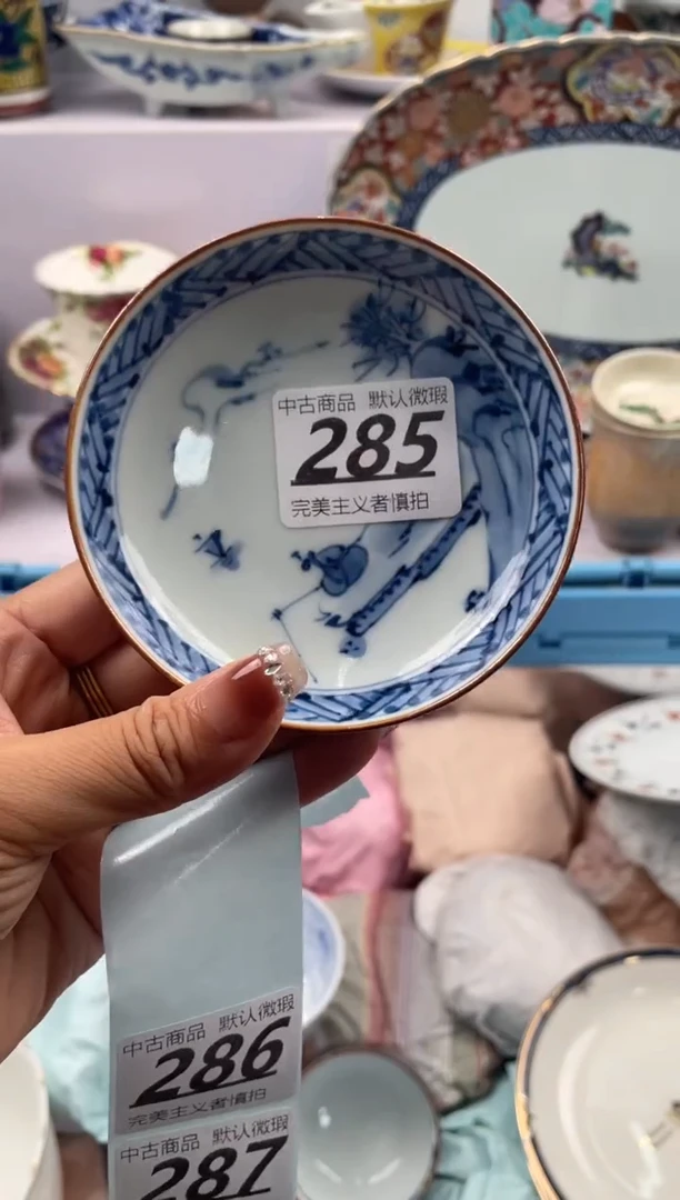 【闪购商品】瓷片285