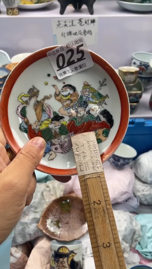 【闪购商品】瓷片025
