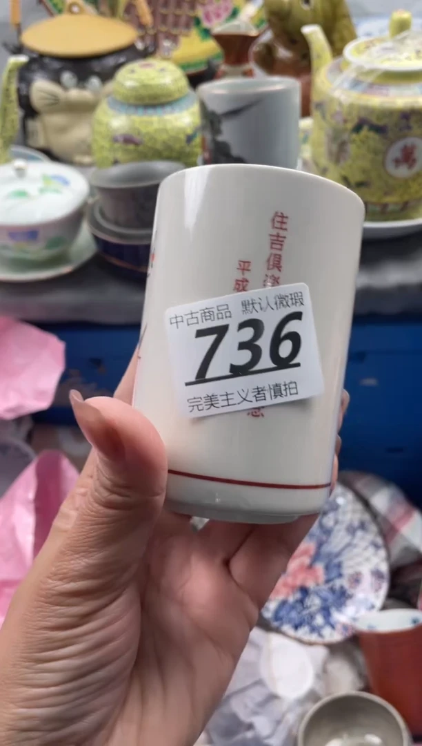 【闪购商品】瓷片736