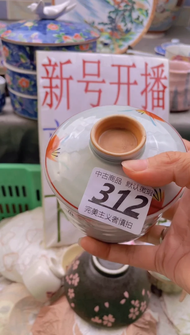 【闪购商品】瓷片312