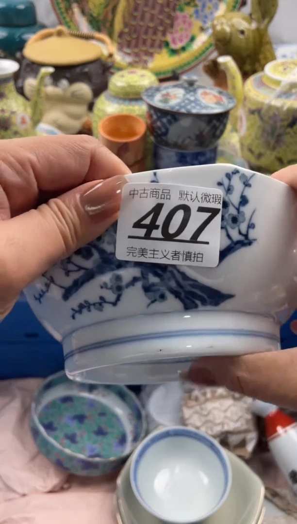 【闪购商品】瓷片407