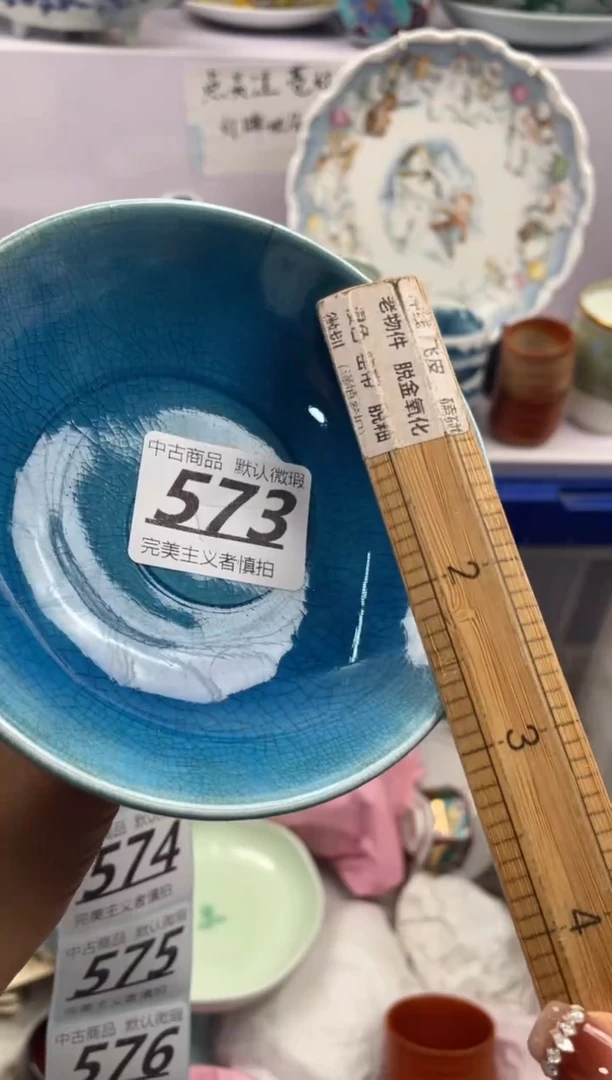 【闪购商品】瓷片573