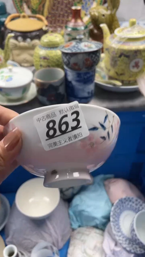【闪购商品】瓷片863