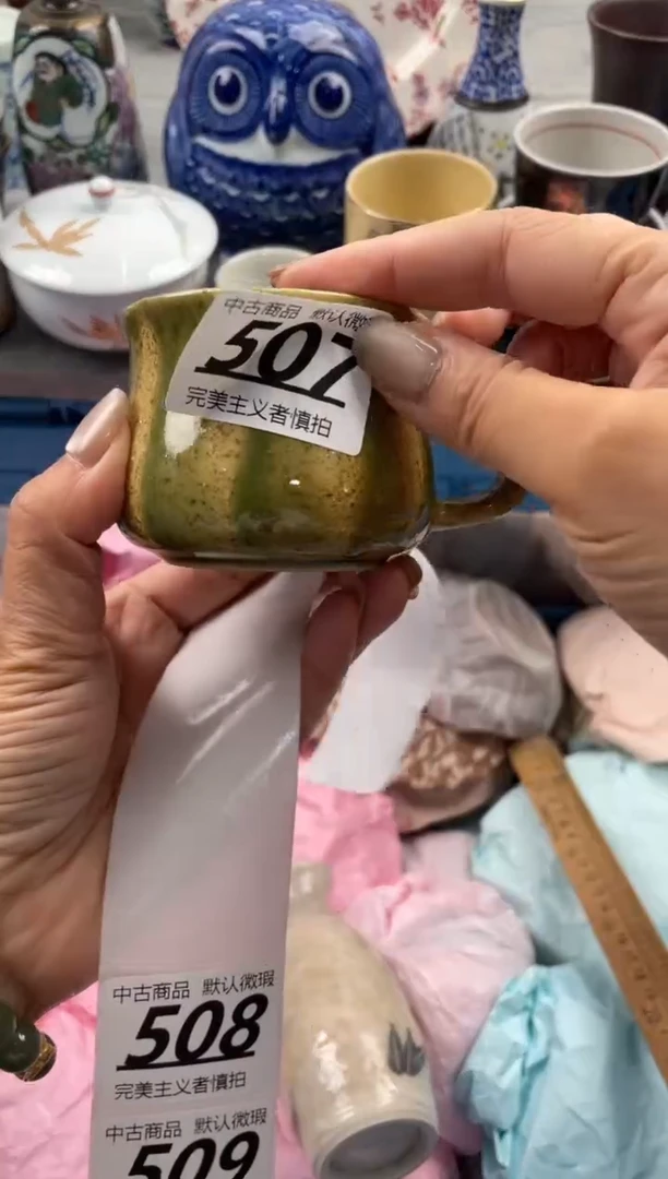 【闪购商品】瓷片507