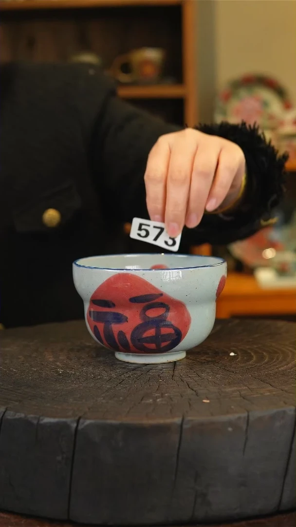 【闪购商品】陶瓷573