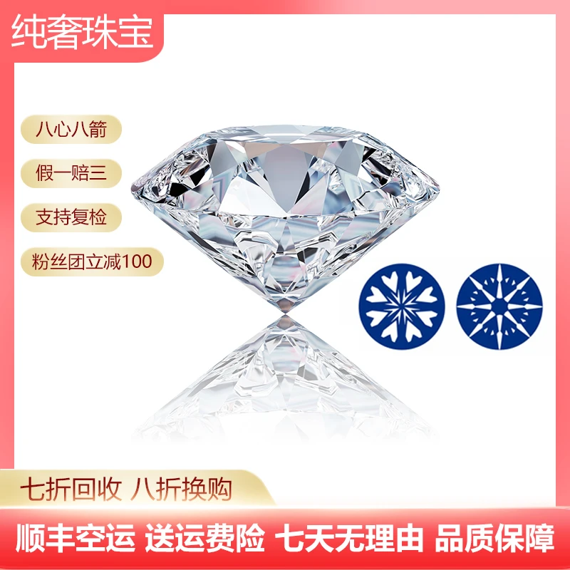 纯奢 【合成/培育】1-3ct圆形上海igi证书裸石收货满意寄回再定制