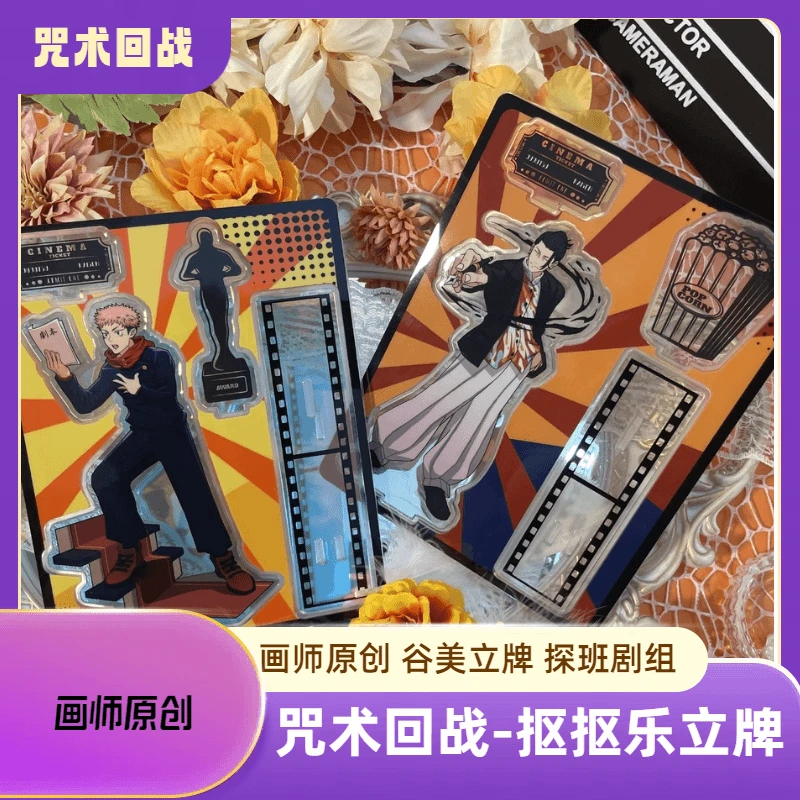 (代拆)圆桌会-咒术回战剧组系列谷美立牌盲盒（拆包） 五条悟立牌