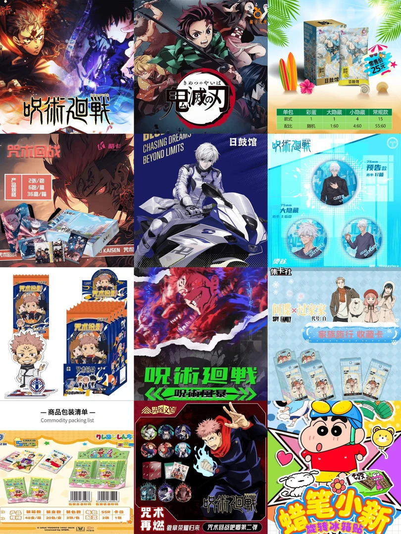 【混池】多动漫同人二创谷子混池转盘（默认代拆）