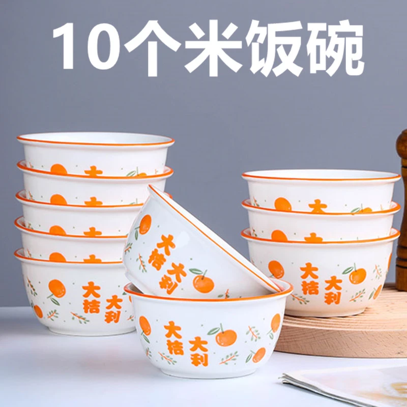 大吉大利饭碗2/10简约家用陶瓷米饭碗创意日式小汤碗面碗可爱饭碗