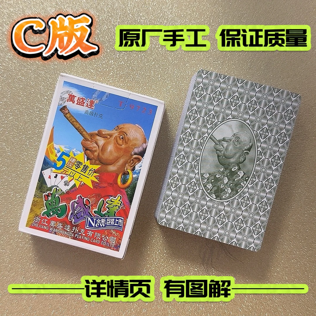 9723C版魔术扑克手工密码扑克隐蔽图形表演牌背面识别支持定制