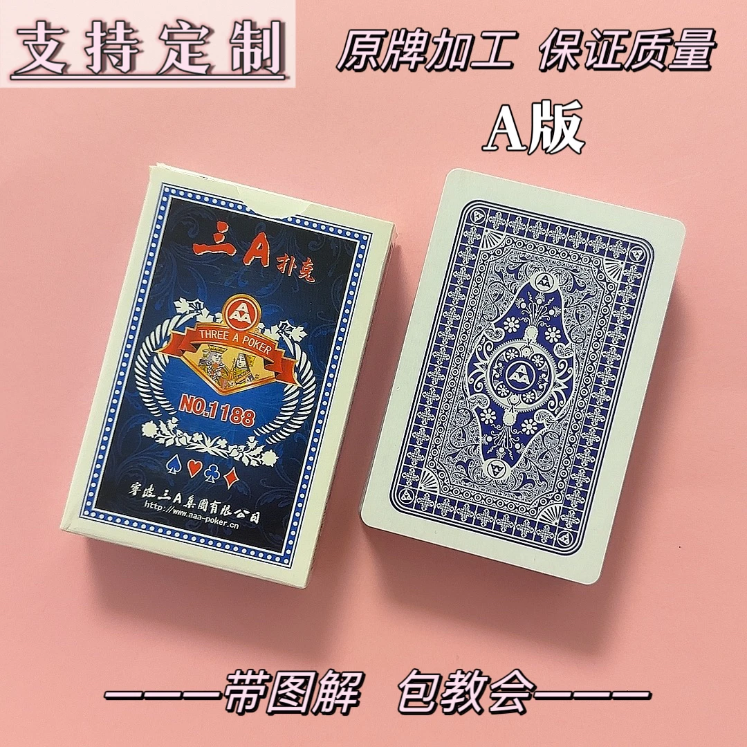1188A版魔术道具扑克原厂手工密码高质量表演牌简单易懂支持定制
