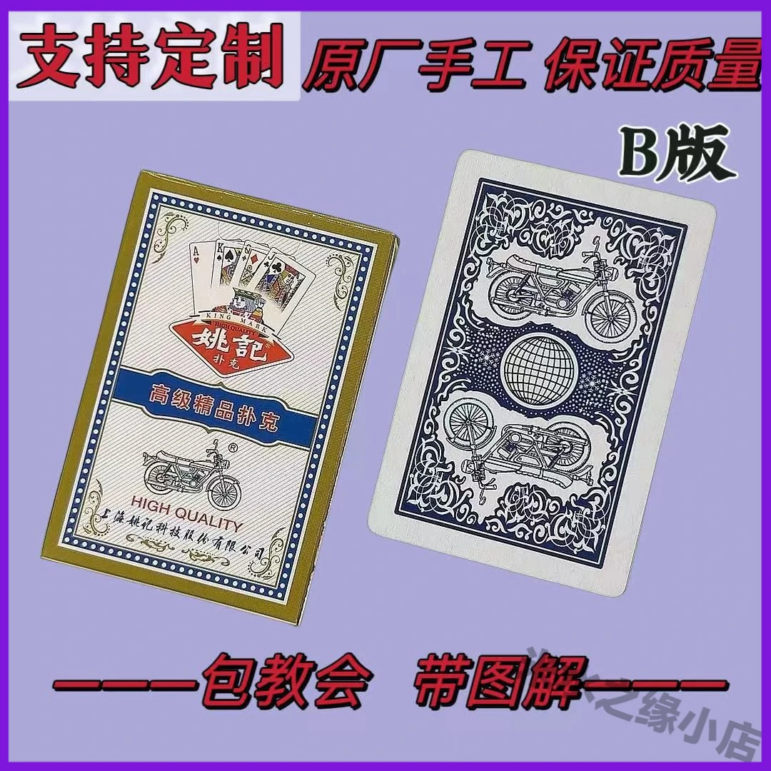 【达人】979B版厂家大号直销识别魔术扑克手工密码扑克卡片定制