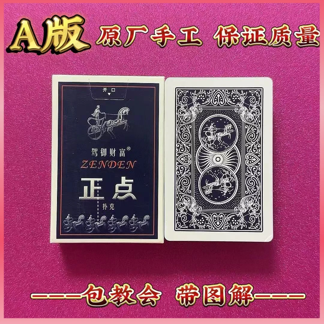 8845A版魔术师专用魔术扑克手工密码扑克保证质量表演牌支持定制