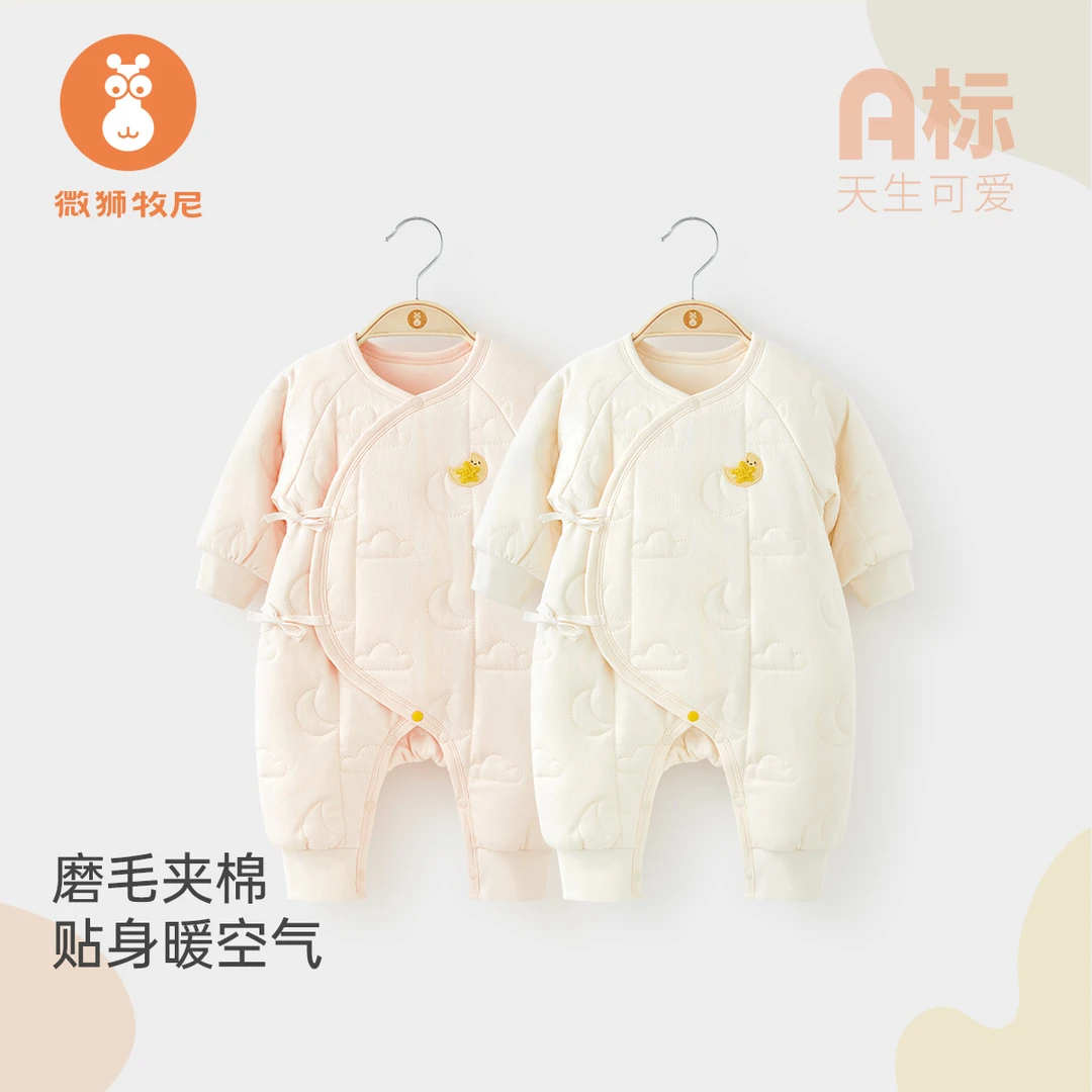 【小星星】新生儿棉衣服秋冬季宝宝夹棉保暖连体衣婴儿棉袄爬服