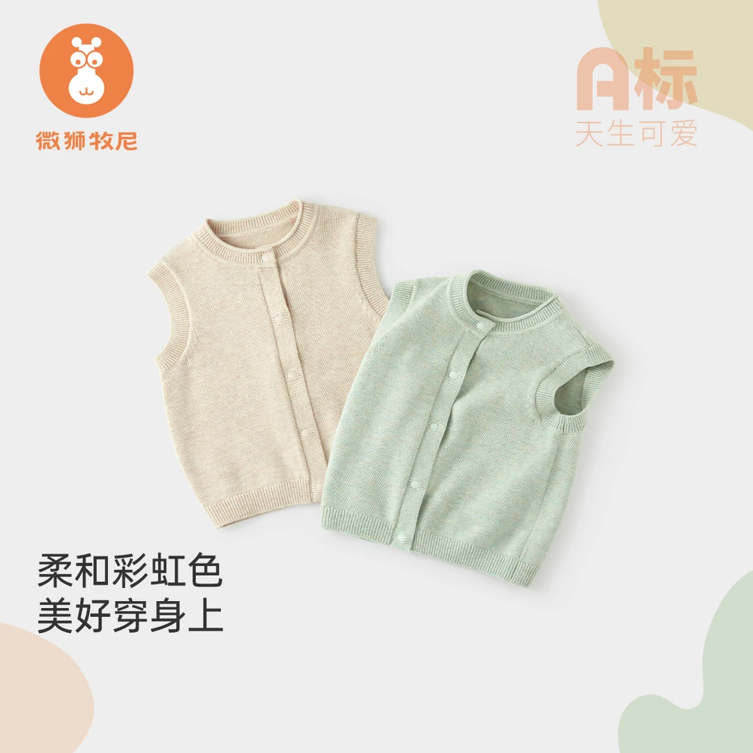 【木棉日记】婴幼儿针织马甲秋冬季宝宝开衫保暖马夹无袖毛衣坎肩