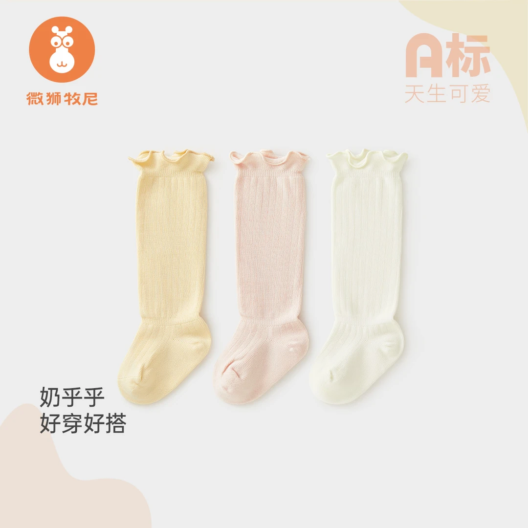 微狮牧尼婴儿袜子春秋季女宝宝高筒袜新生儿过膝长袜护腿保暖棉袜