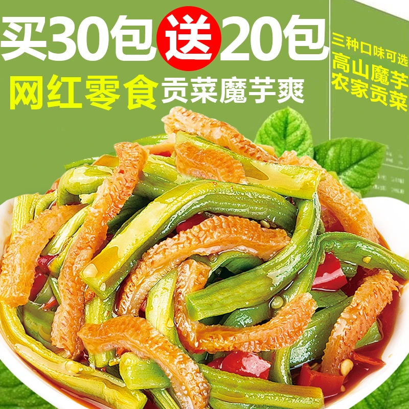 贡菜魔芋低脂嘎嘣脆魔芋爽素毛肚即食湖南特产网红小吃解馋小零食