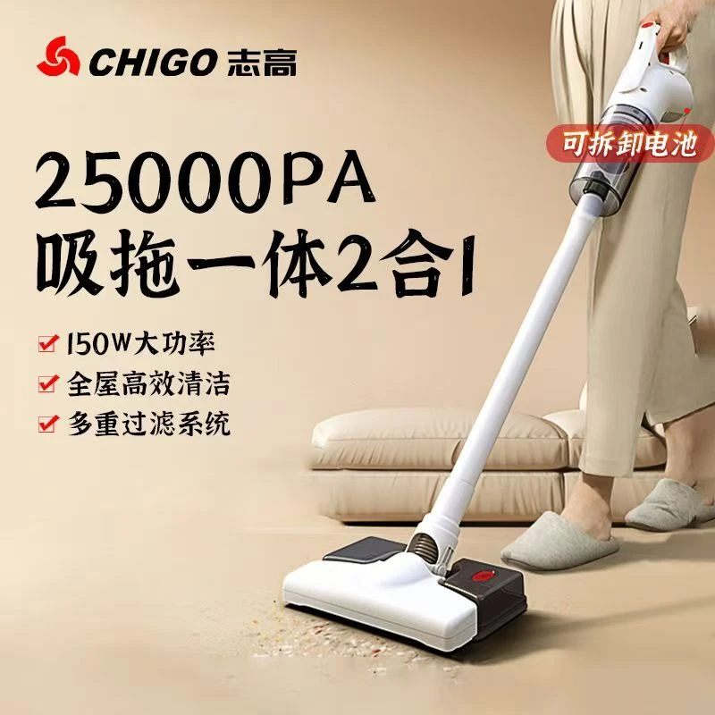 志高无线吸尘器家用超强大吸力吸拖地一体机大功率手持除宠物猫毛