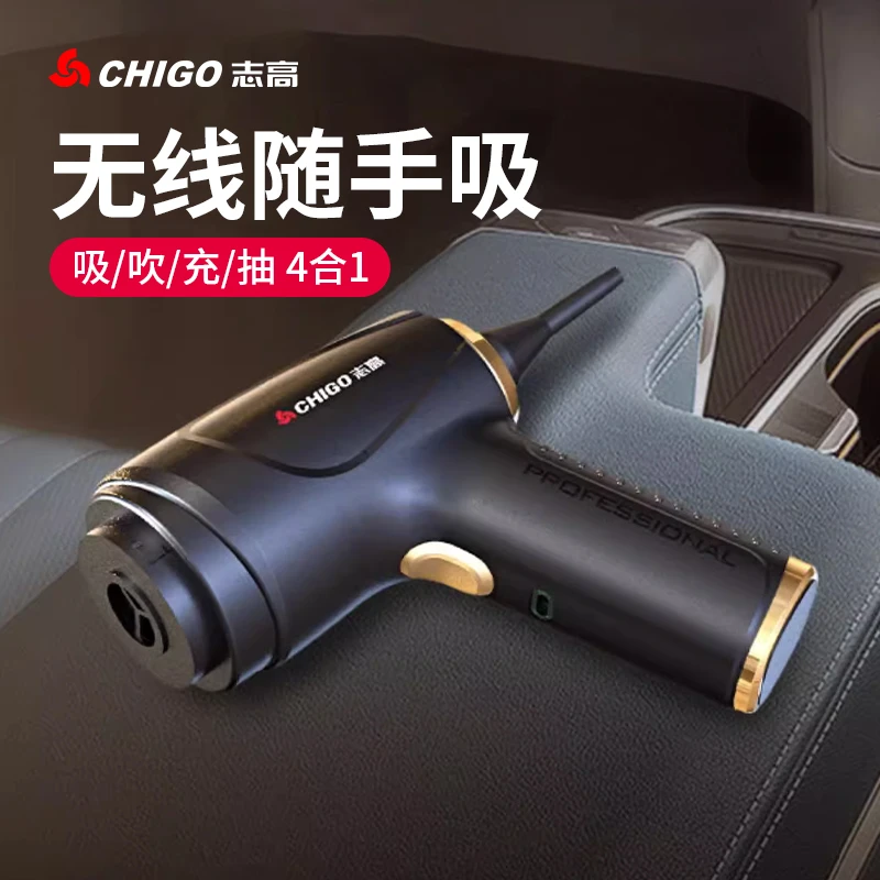 Chigo/志高车载吸尘器车用家用强吹吸大吸力无线小型迷你手持汽车