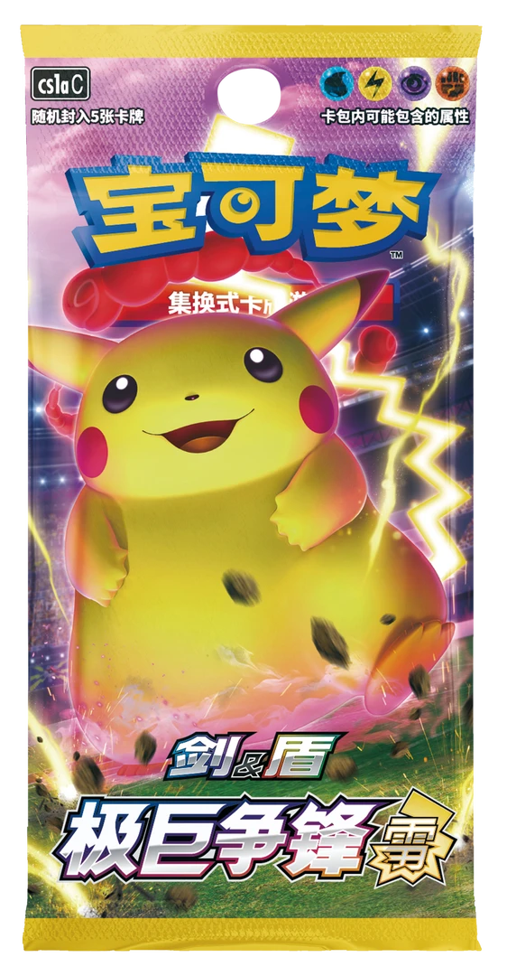 【卡牌盲盒代拆】PTCG简中宝可梦3.0瘦雷