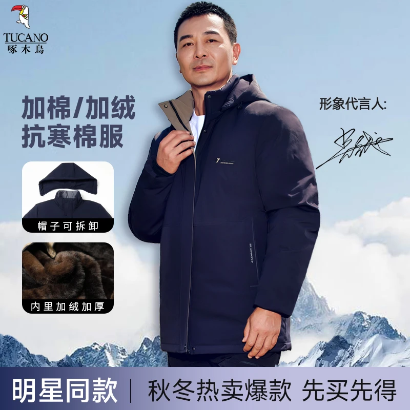 啄木鸟秋冬新款连帽保暖防风防寒加绒加厚爸爸装男士棉衣外套