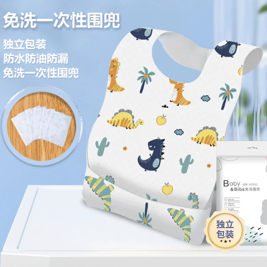 婴幼儿童一次性围兜独立包装吃饭小孩喂饭兜免洗防水宝宝口水巾