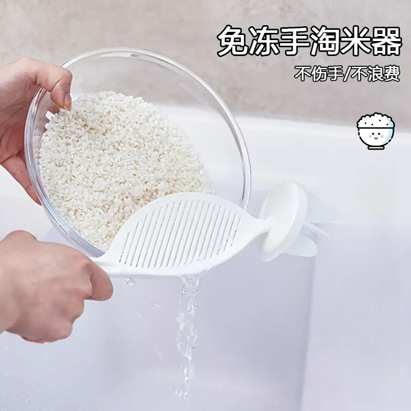 免冻手淘米器家用不伤手洗米筛淘米搅拌棒创意厨房刷淘米器洗米勺
