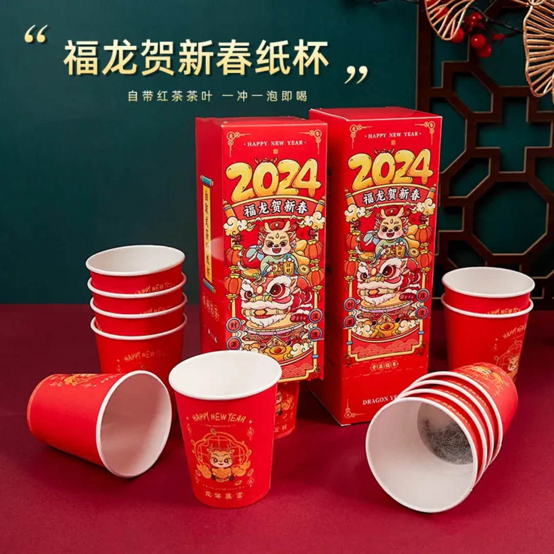 【龙年茶叶纸杯】便携抽取式茶叶一次性加厚纸杯自带茶叶滤网取杯器