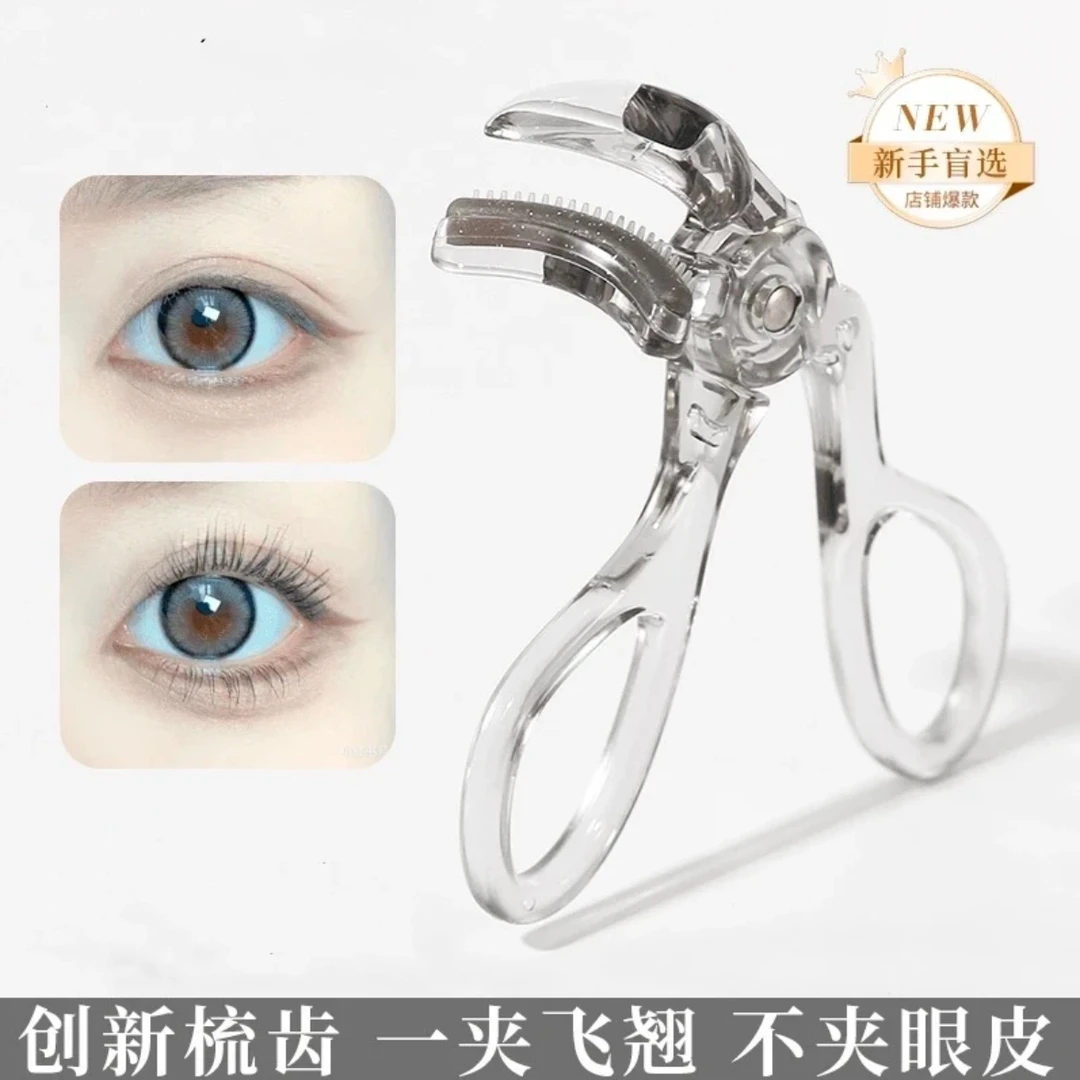 【2024新款】便捷睫毛夹一夹即翘局部广角太阳花持久卷翘定型女新手