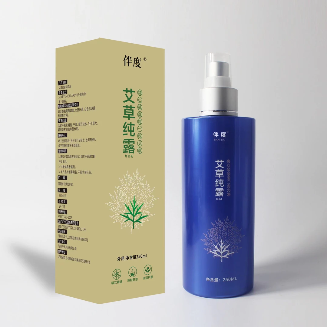 伴度艾草提取液0添加0防腐1