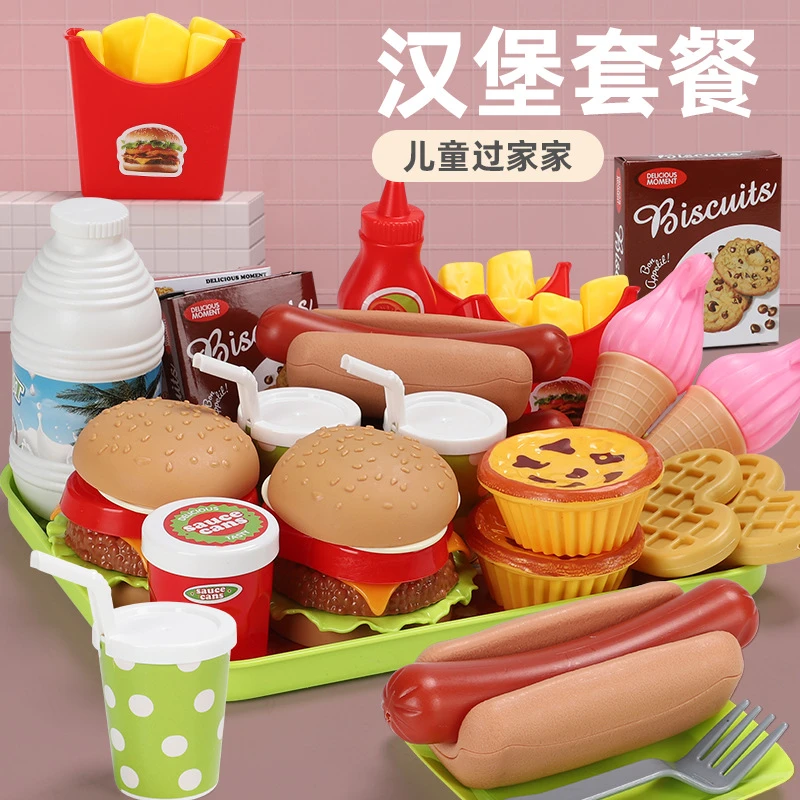 儿童过家家塑胶玩具汉堡薯条西餐学做饭套装自由搭配仿真食物塑料