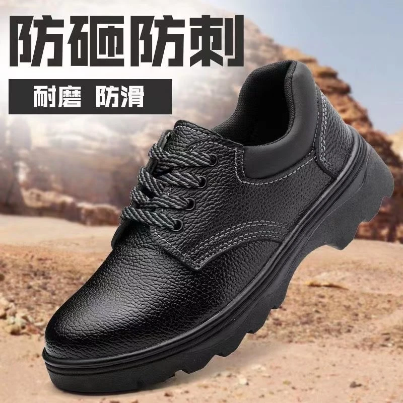 男士防砸防刺穿劳保鞋牛皮轻便低帮软底安全鞋钢包头防护工作鞋