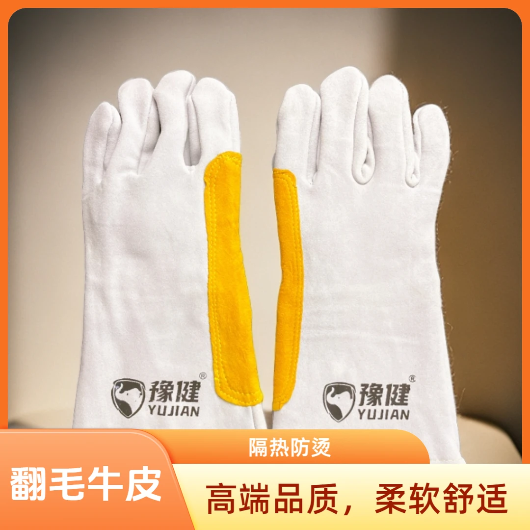 电焊工劳保手套中长款翻毛牛皮耐高温防烫耐磨防火花柔软舒适耐用