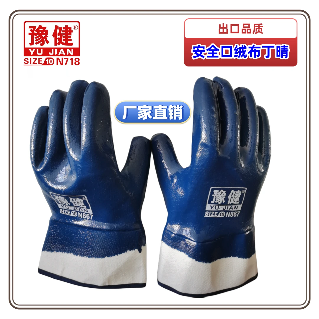 进口丁晴大口耐油耐磨帆布手套多功能防滑加厚护手大号隔热电焊修