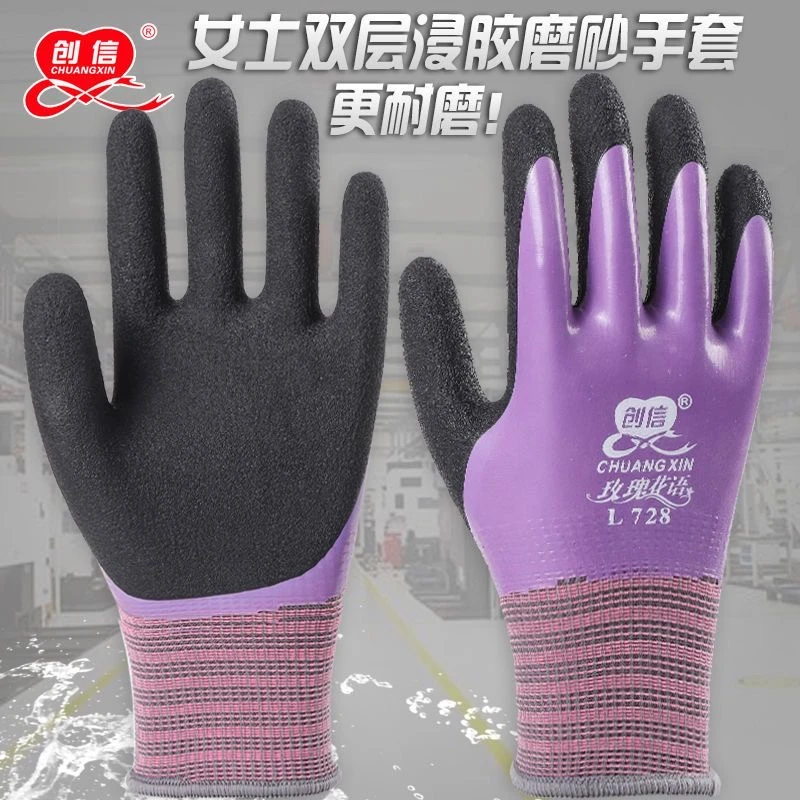 女士专用双层浸胶劳保家务手套乳胶防水耐磨防滑手套干活护手手套
