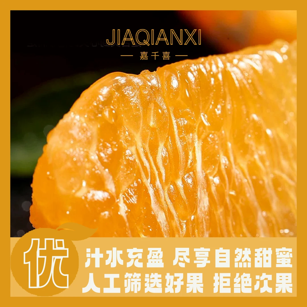 嘉千喜四川蒲江现摘现发精选春见耙耙柑精品1号5斤装新鲜香甜皮薄