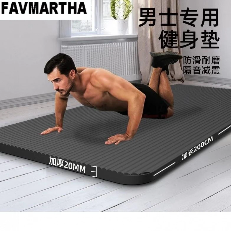 FAVMARTHA.瑜伽垫男士健身防滑减震静音加厚训练垫加大加宽运动锻