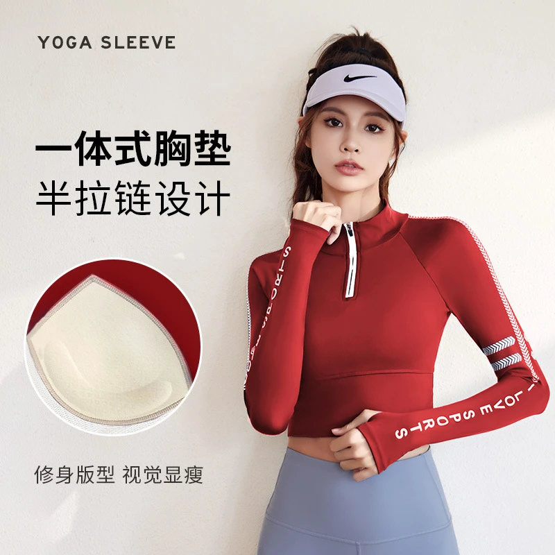 春秋带胸垫瑜伽服女跑步健身房紧身长袖速干衣新款训练运动服上衣
