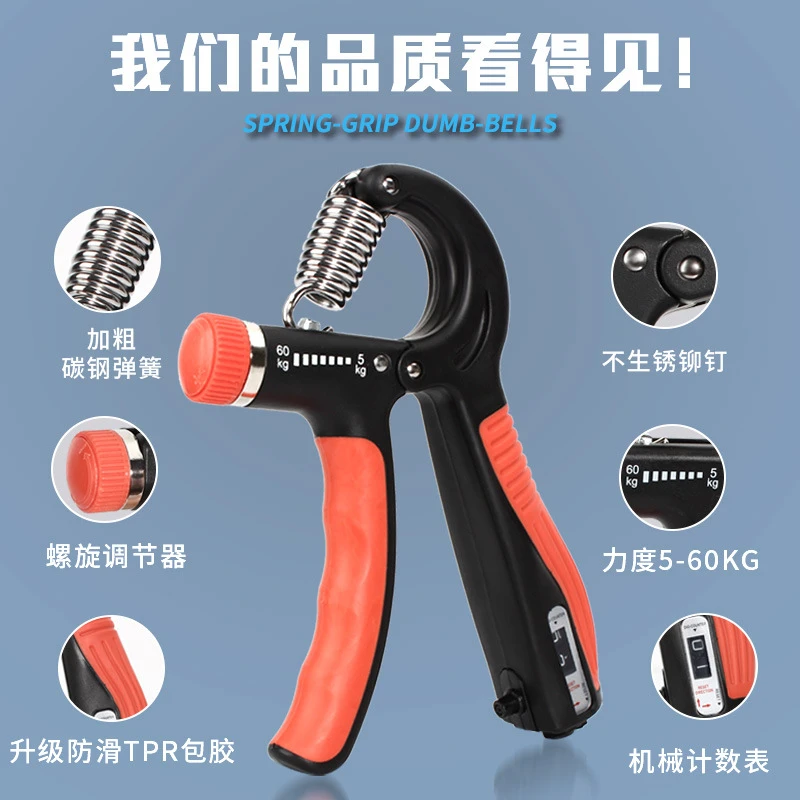 机械可调节电子计数器专业握力器手臂腕力健身手指康复训练握力器