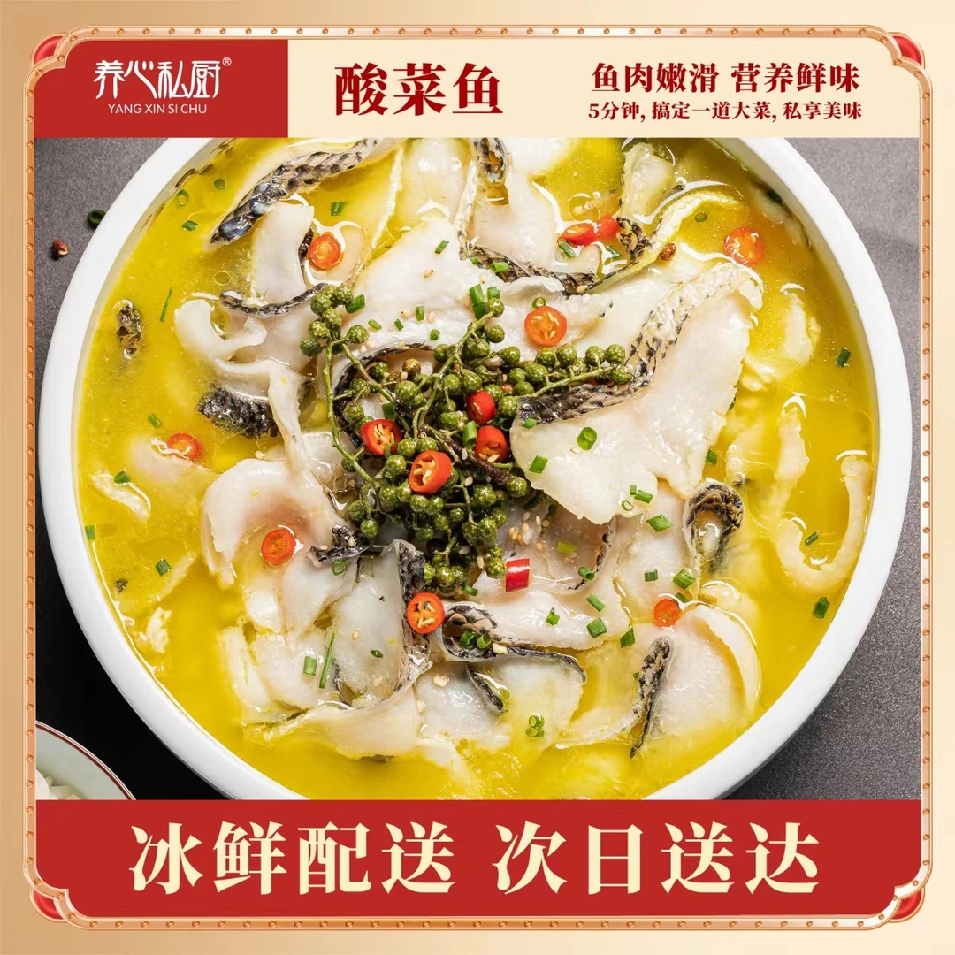 金汤酸菜鱼正宗川味鲜嫩下饭菜懒人菜美味鱼片酸爽新鲜营养冷冻