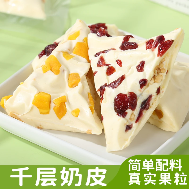 内蒙古三角千层奶皮子卷奶盖水果粒夹心奶制品原味奶酪营养小零食