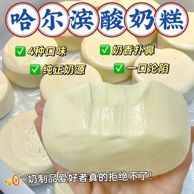 【整箱8大袋】哈尔滨酸奶糕蔓越莓奶疙瘩东北特产手工现做奶砖1袋..