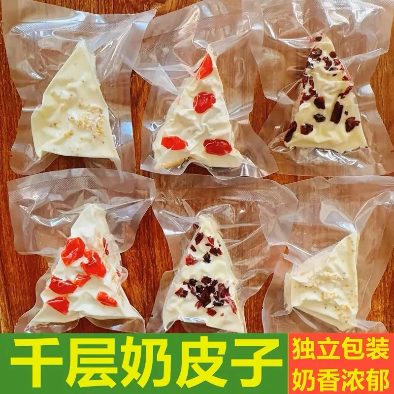 内蒙古特色千层奶皮子奶盖大三角奶酪特产配料干净蔓越莓千层零食