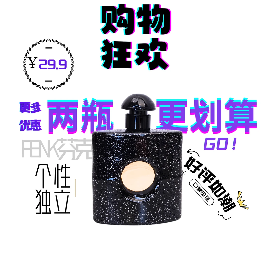 【黑鸦片7.5ml】Q版淡香高颜值初心恋人清香女士持久留香学生淡雅香